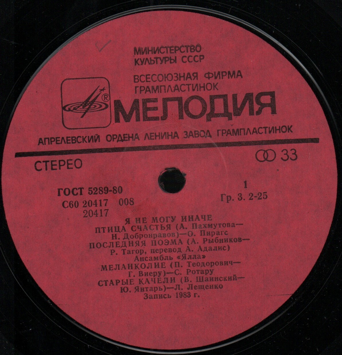 Я не могу иначе