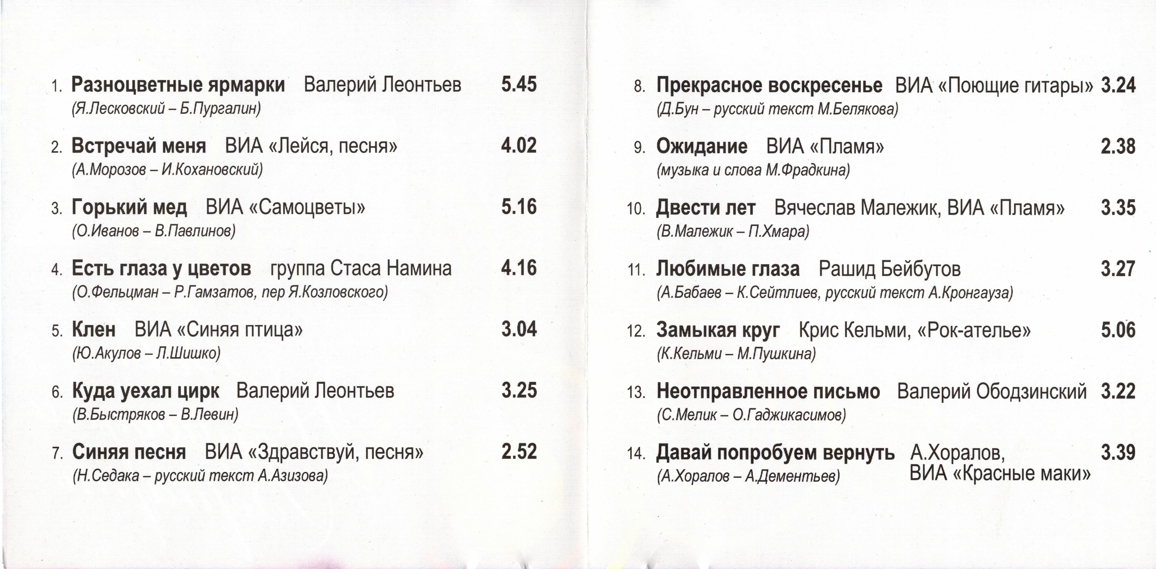 Давай попробуем вернуть