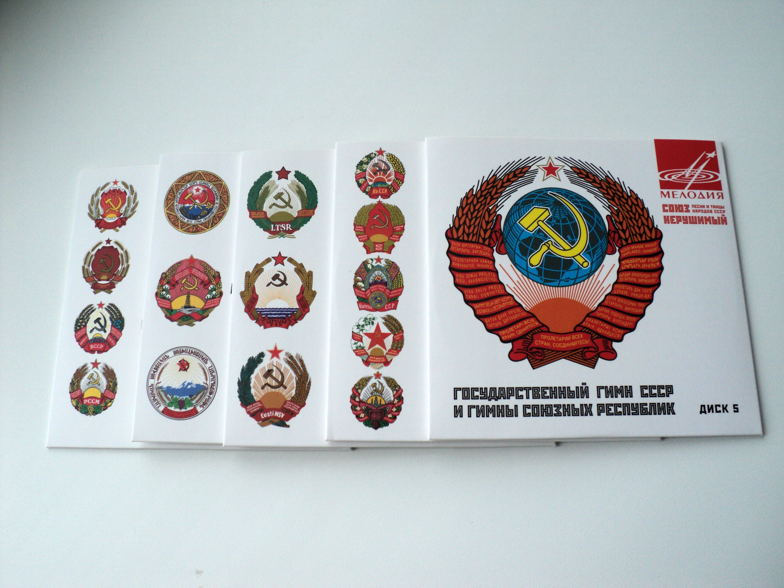 Союз нерушимый. Песни и танцы народов СССР (5 CD)