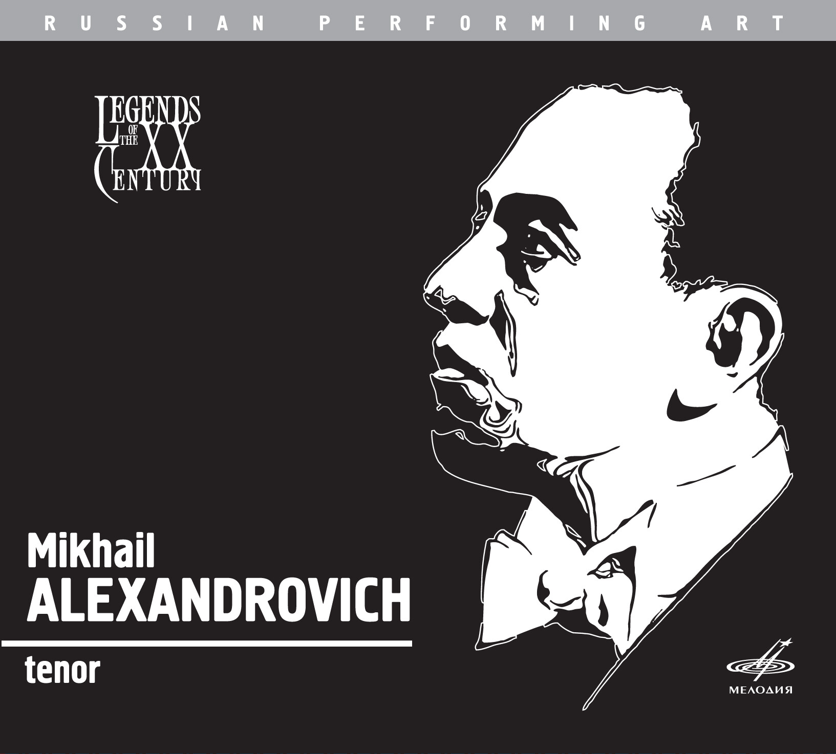 Михаил Александрович (тенор)
