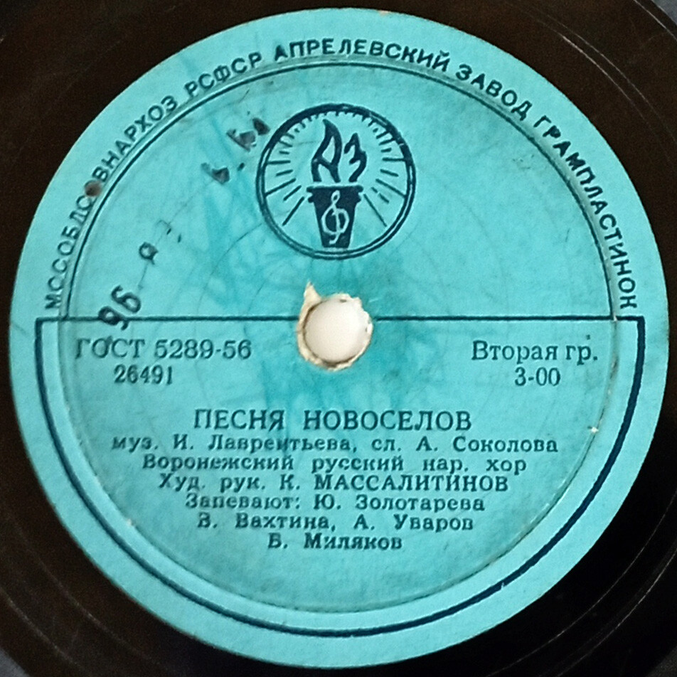 Воронежский русский народный хор - Под Воронежом у нас / Песня новоселов
