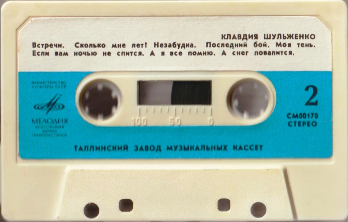 Клавдия Шульженко