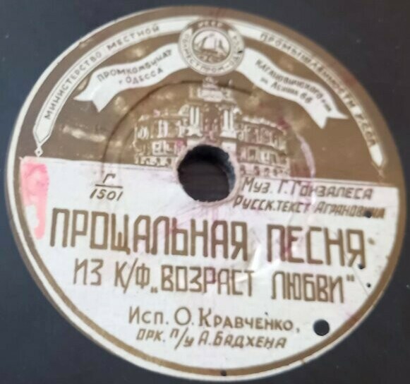 О. Кравченко - Прощальная песня из кф "Возраст любви"