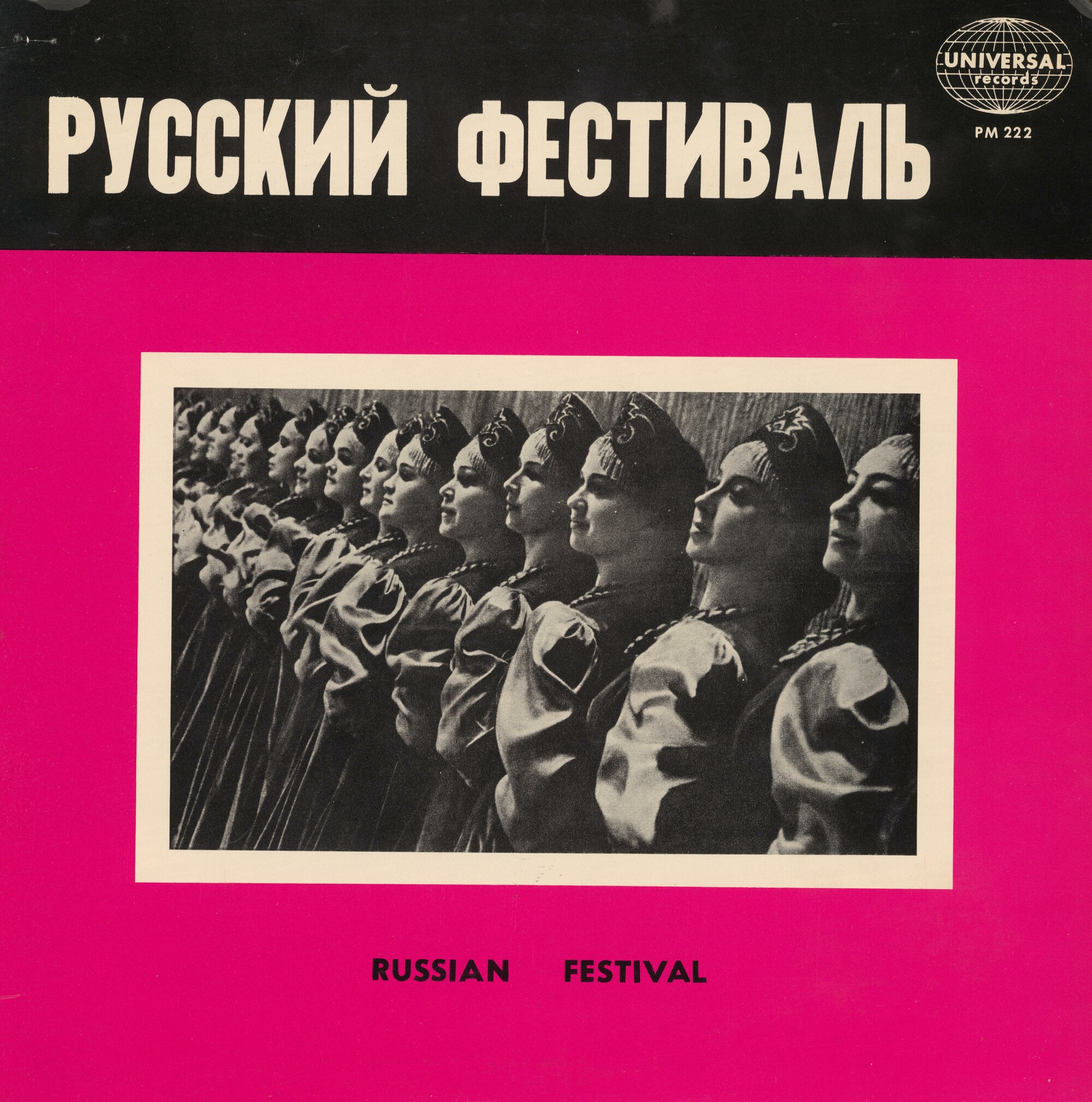 Русский фестиваль / Russian Festival