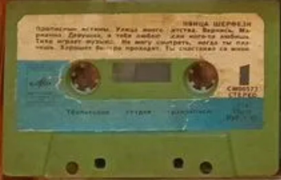 Ивица Шерфези (Югославия)