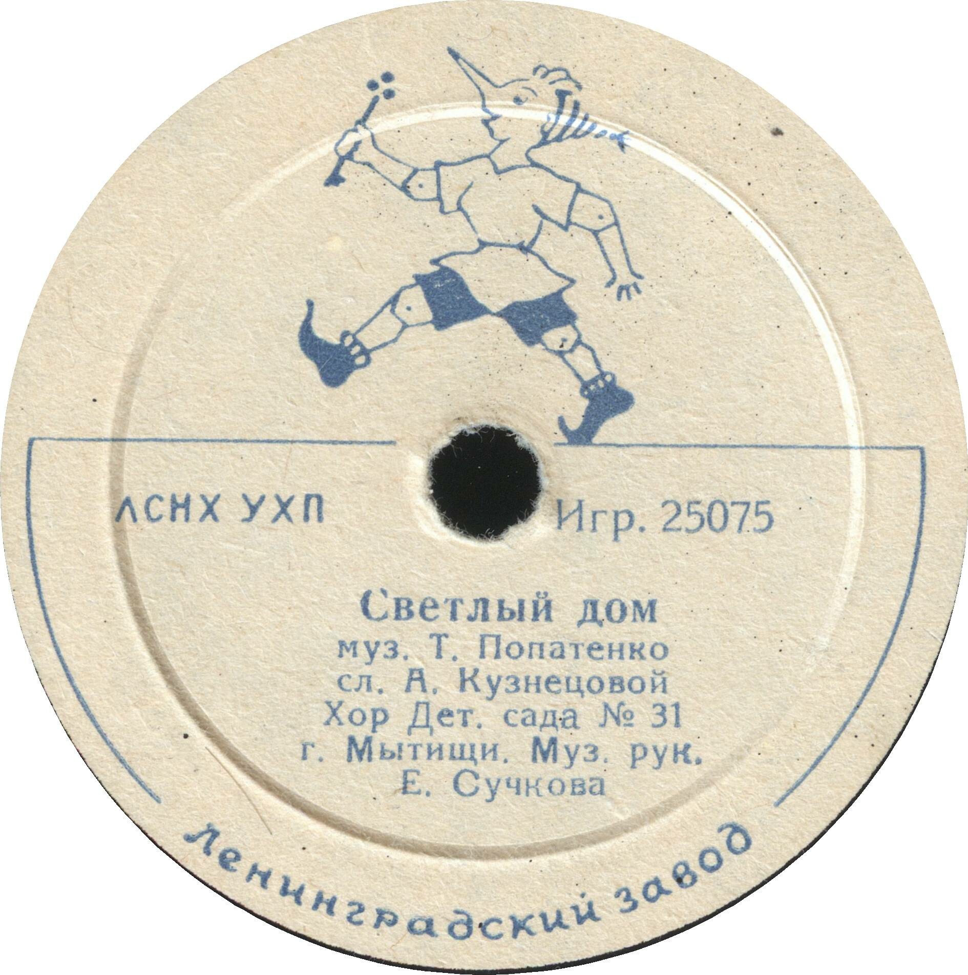 Воспитанники детсада № 31 г. Мытищи, муз. рук. К. Сучкова