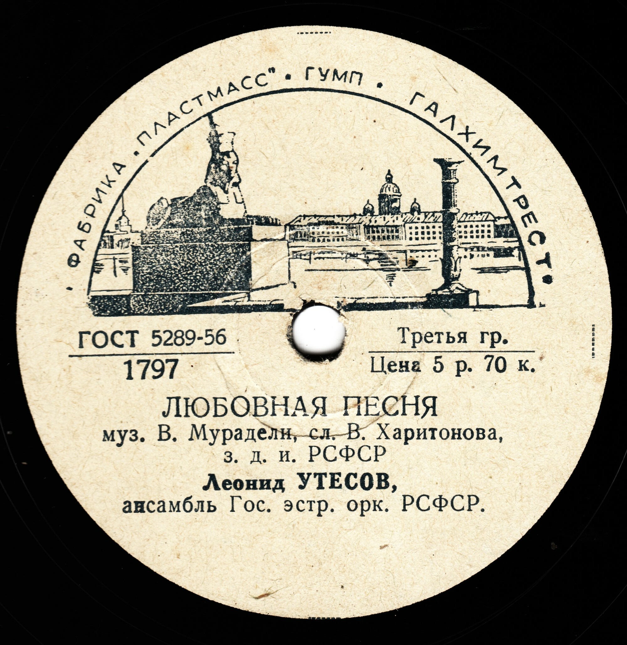 Леонид Утёсов - Любовная песня / Ленинградские мосты