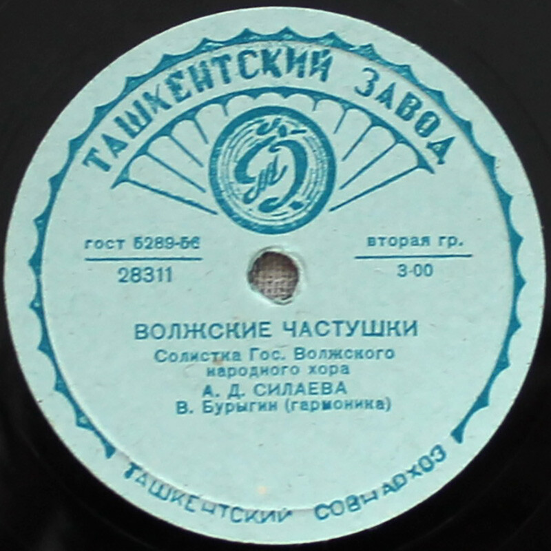 А. Силаева — Мостовские страдания / Волжские частушки