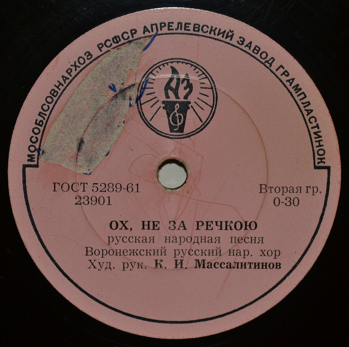 Ох, не за речкою / Ёлочки-сосёночки