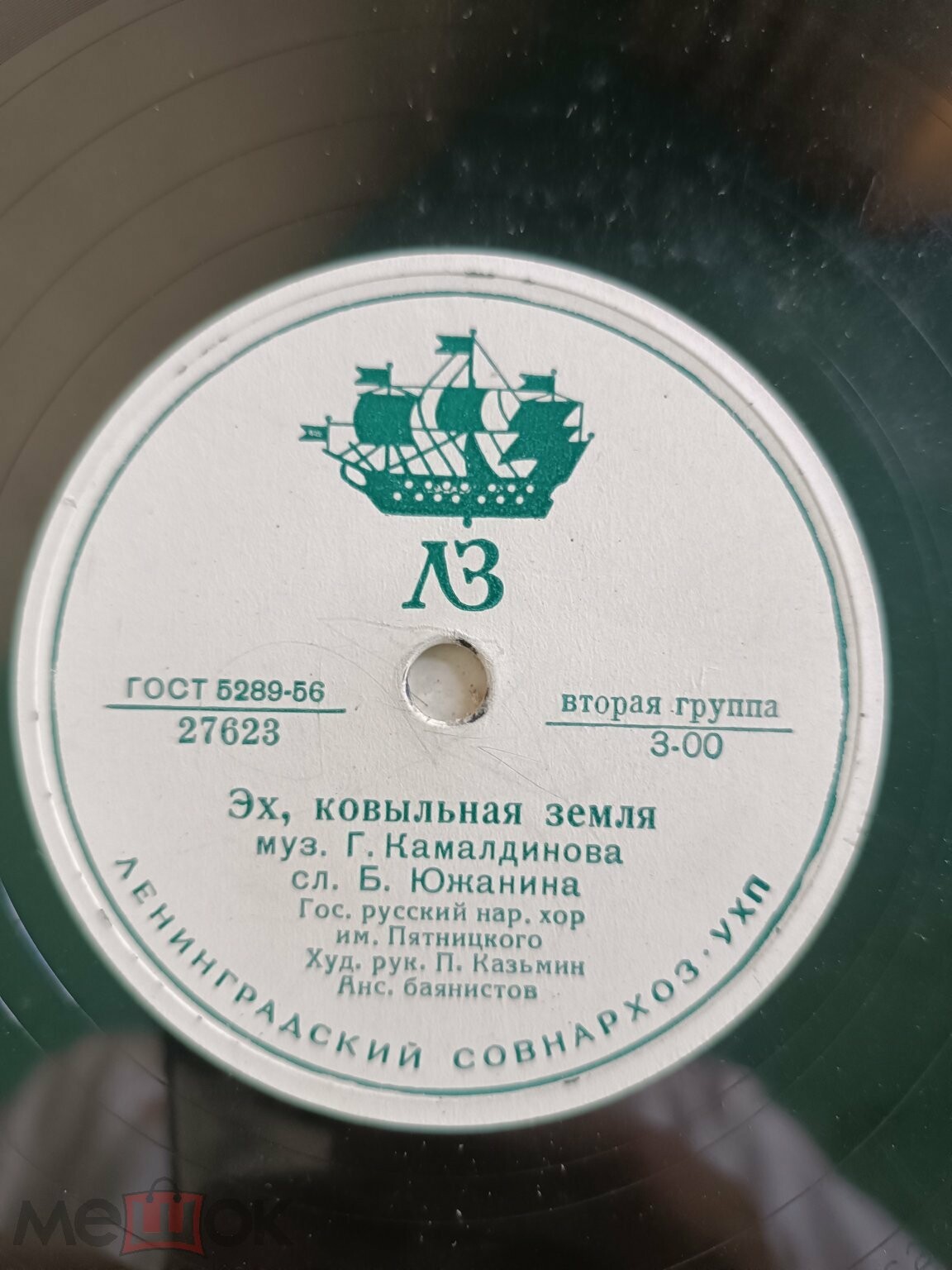 Лейтенант в село приехал / Эх, ковыльная земля