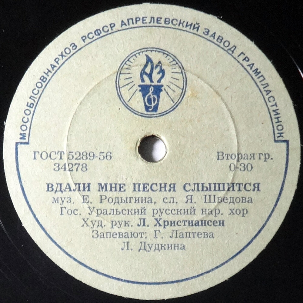 Государственный Уральский русский народный хор