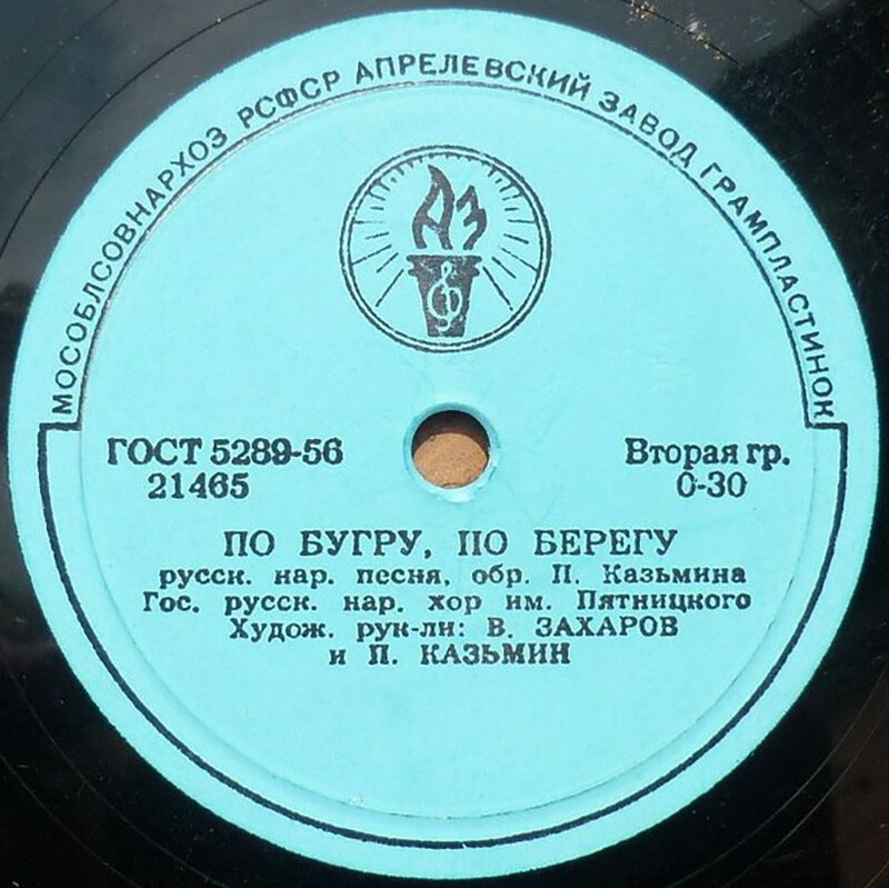 Ночь уж наступает / По бугру, по берегу