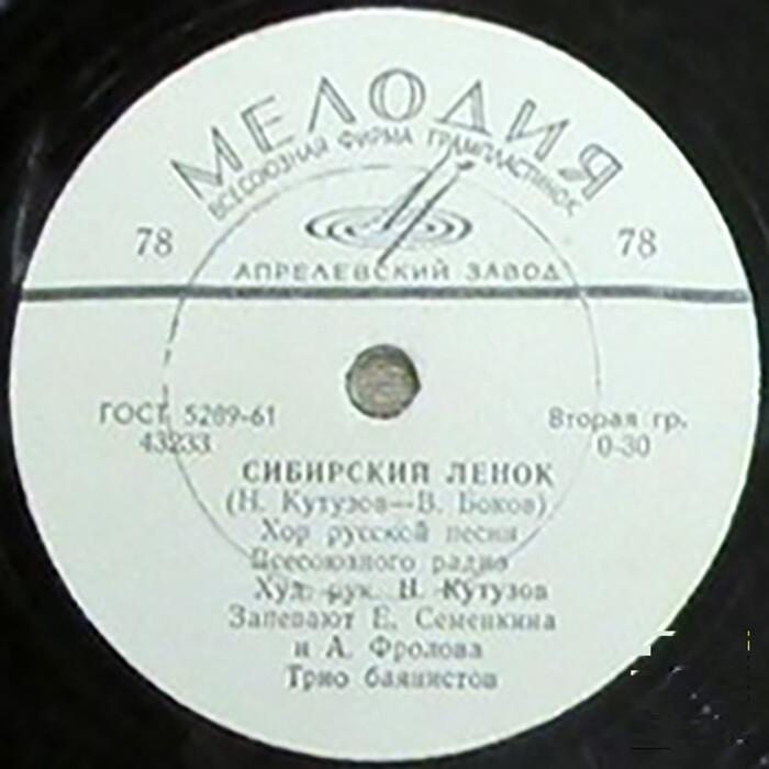 Сибирский ленок / Счастливая доля