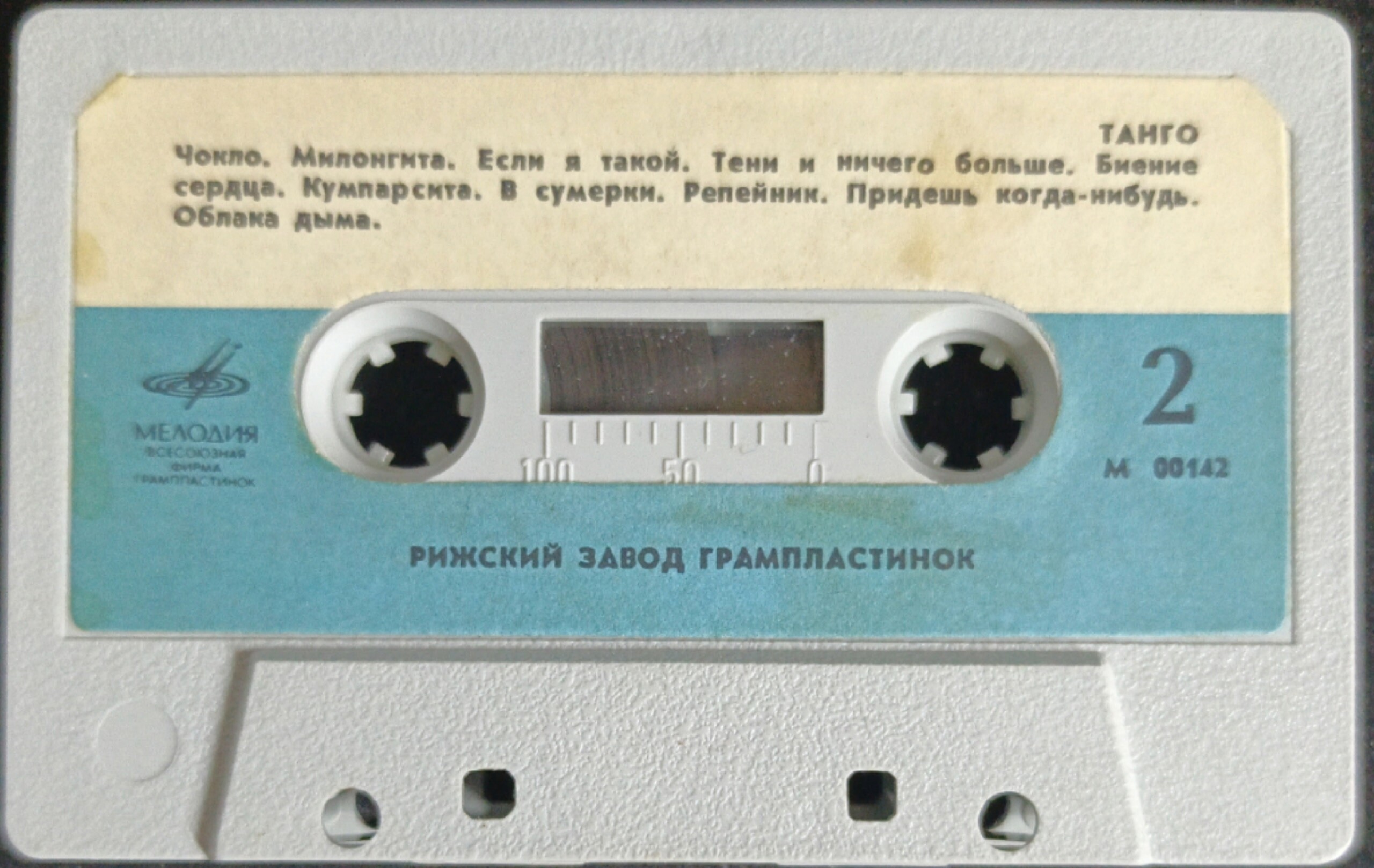 Танго