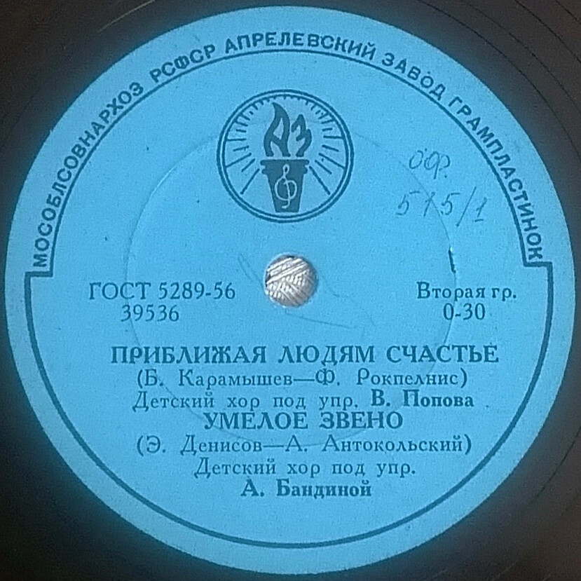 Пионерские песни