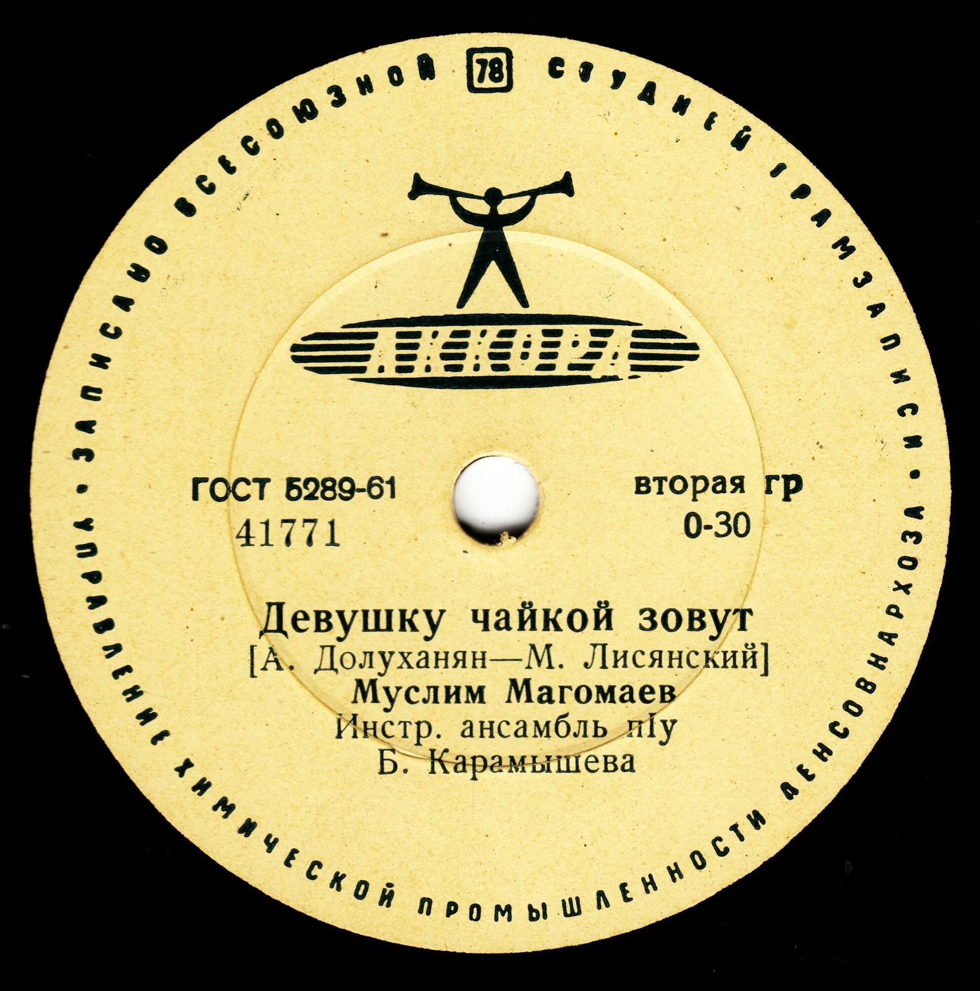 М. Магомаев - Девушку чайкой зовут // Э. Андреева и М. Магомаев - Донбасский вальс