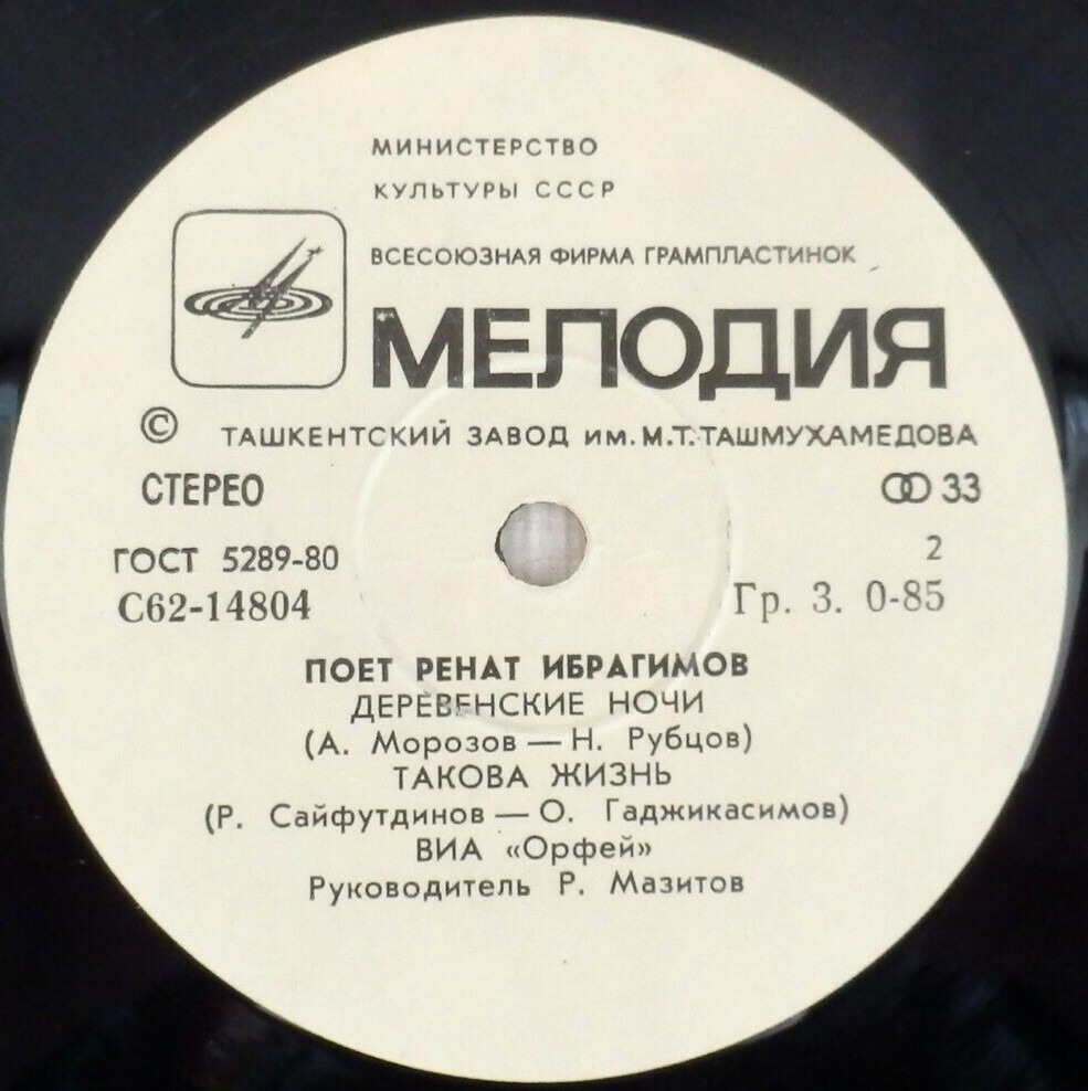 Ренат ИБРАГИМОВ