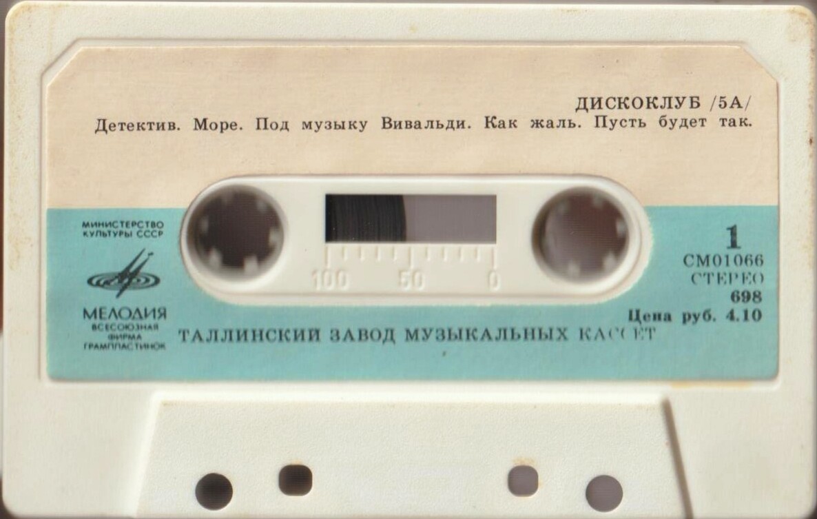 Дискоклуб (5А).  Песни в танцевальных ритмах