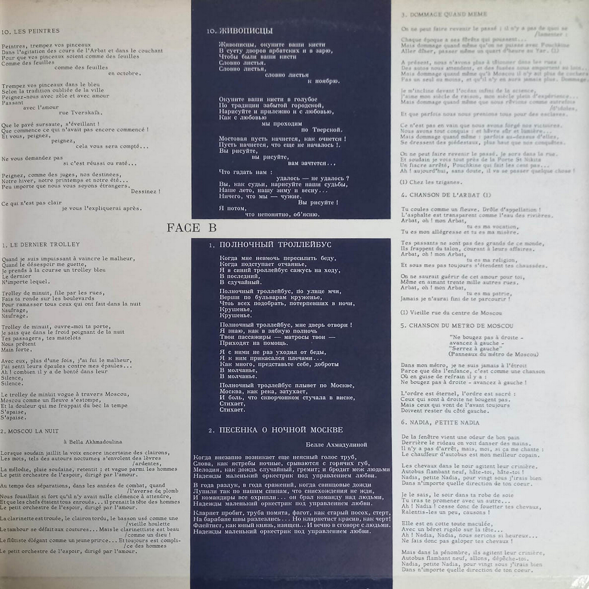 Boulat Okoudjava. Poete-Compositeur sovietique
