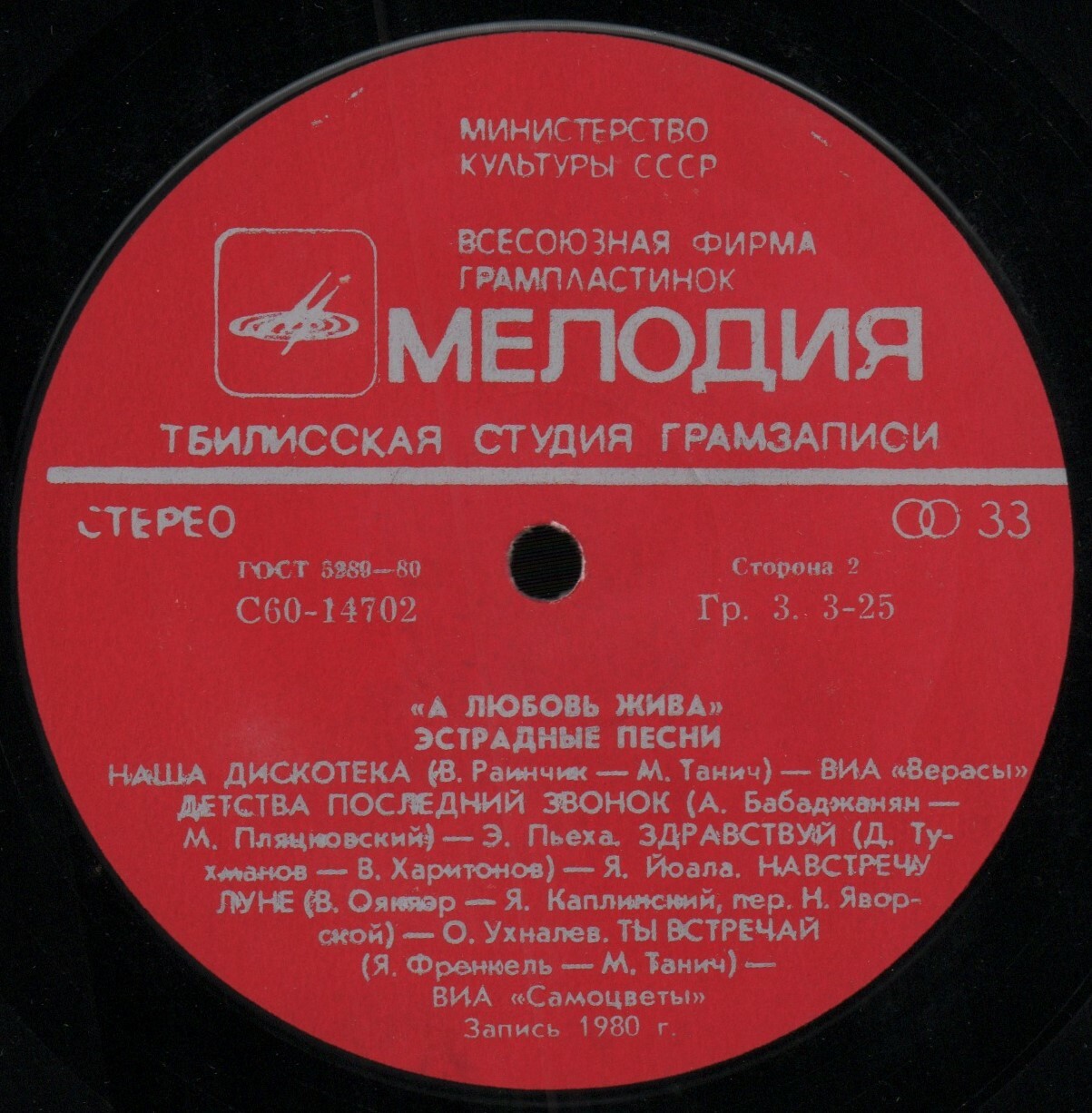 А любовь жива