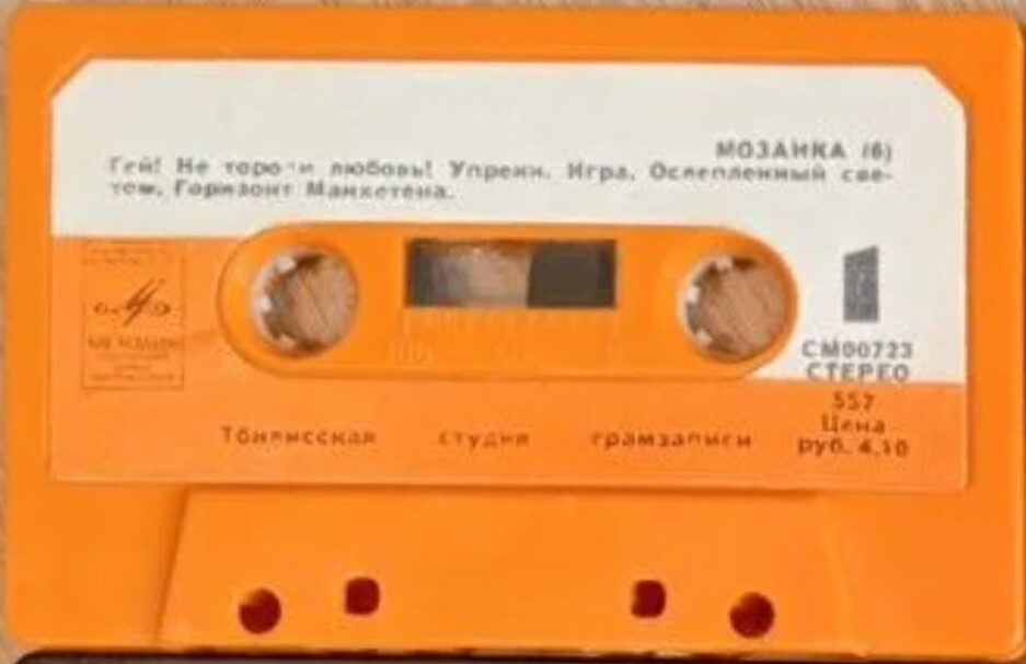 Мозаика №6
