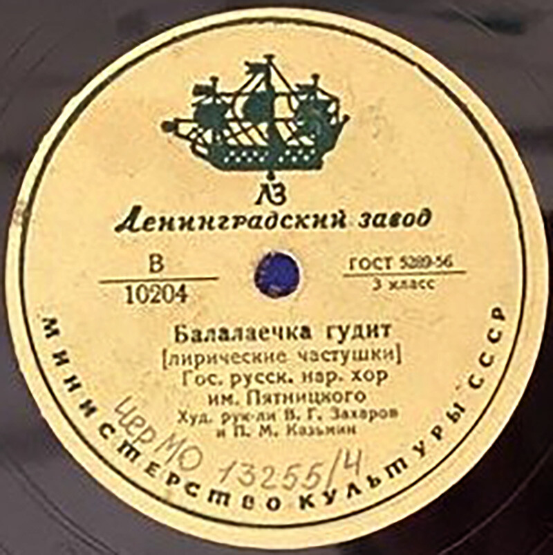 Хор им. Пятницкого - Балалаечка гудит // К. Коток - Белая береза