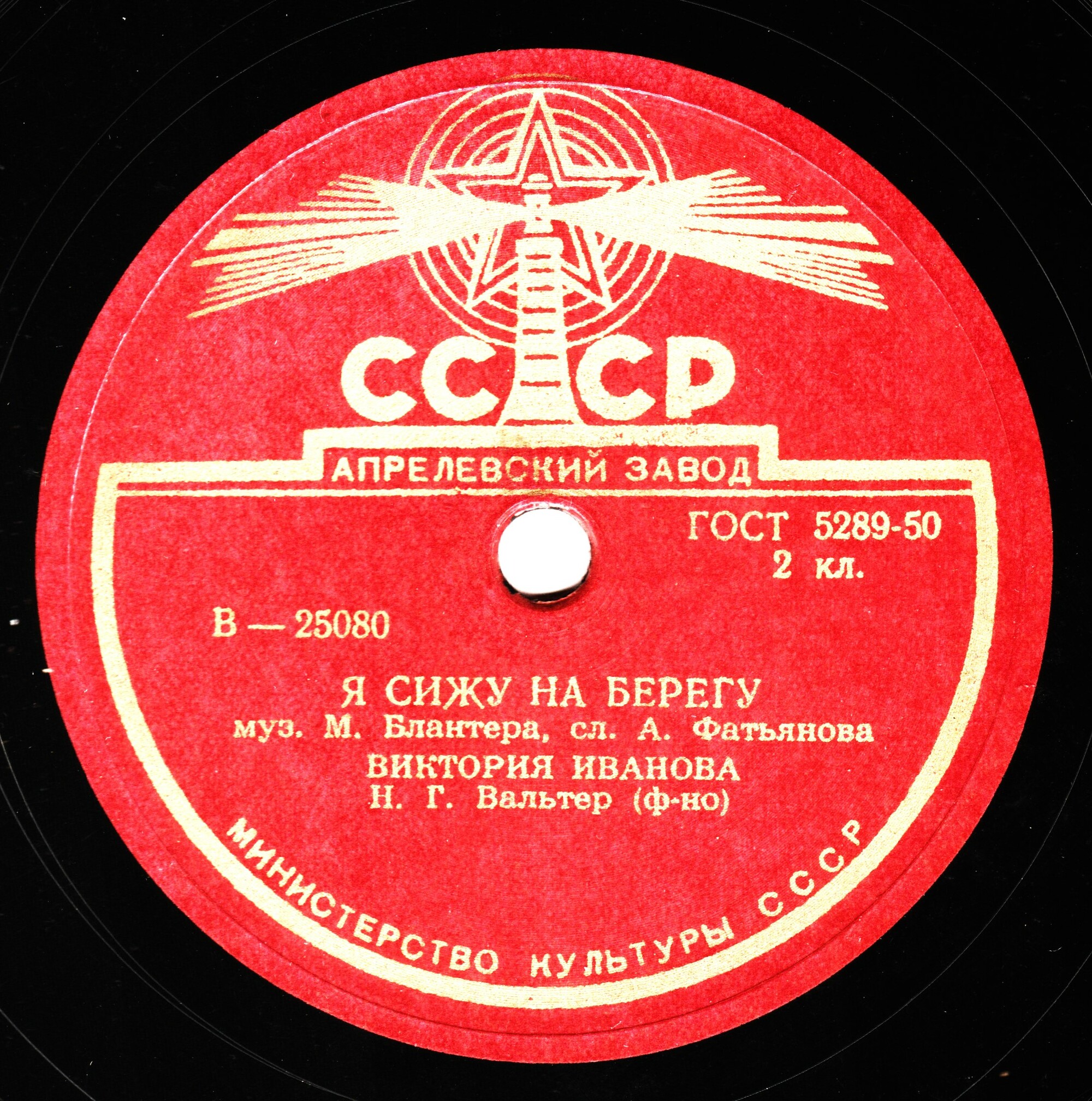 Виктория Иванова - Я сижу на берегу / Песня стрекозы