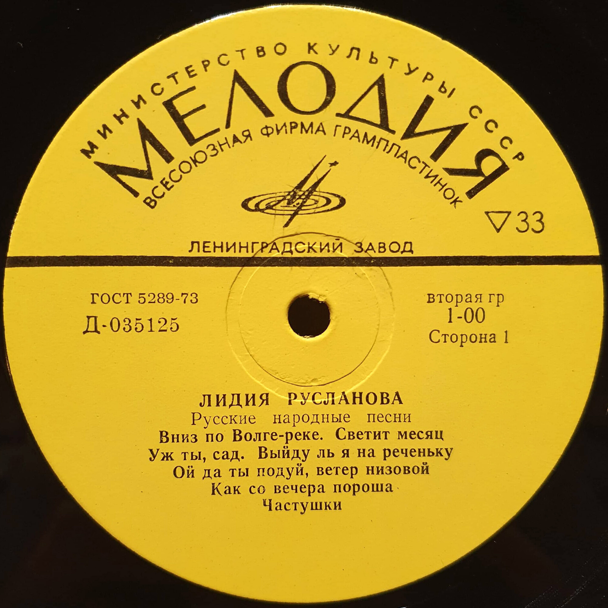 Лидия Русланова. Русские народные песни