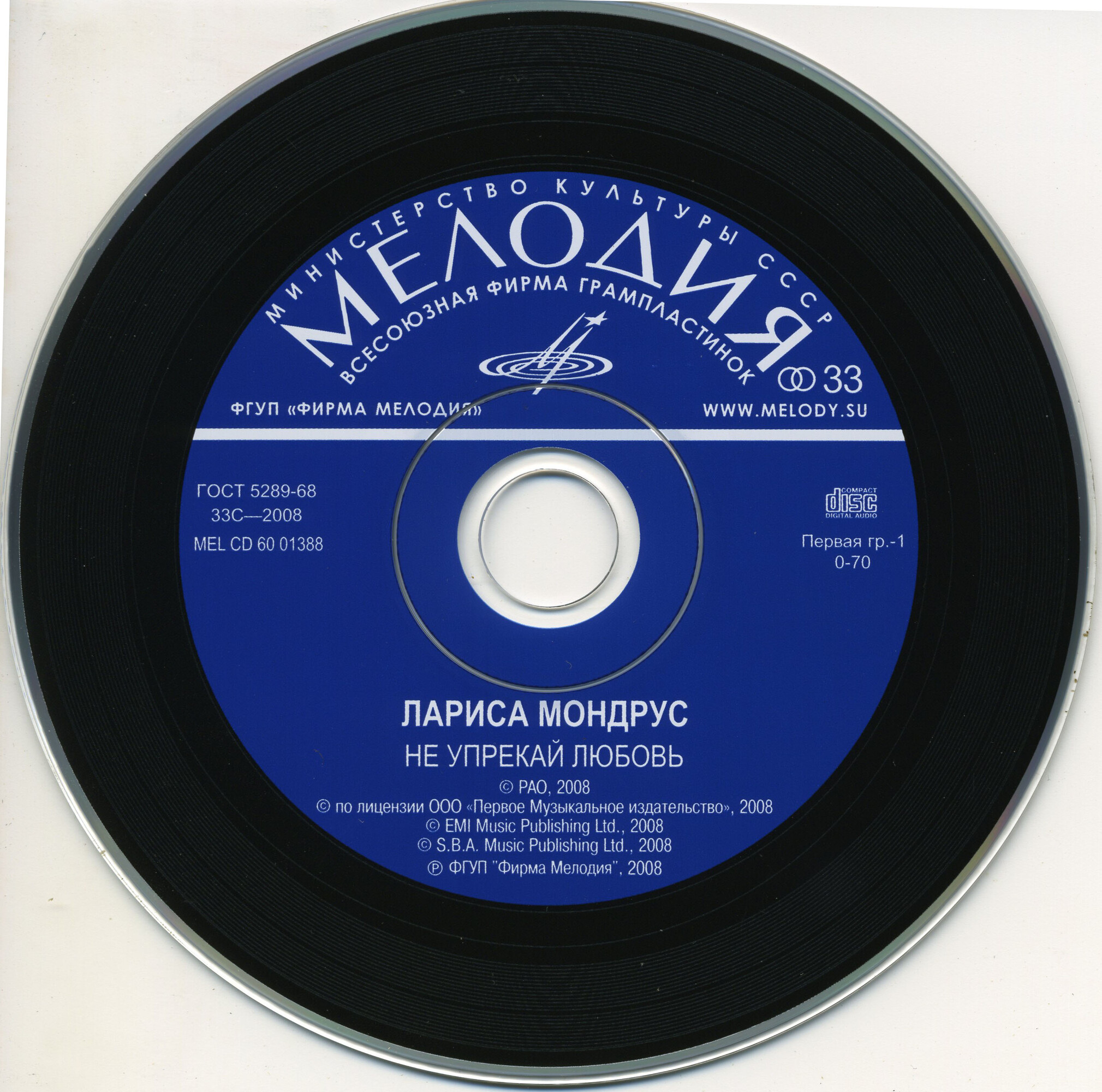 Лариса Мондрус. "Не упрекай любовь"