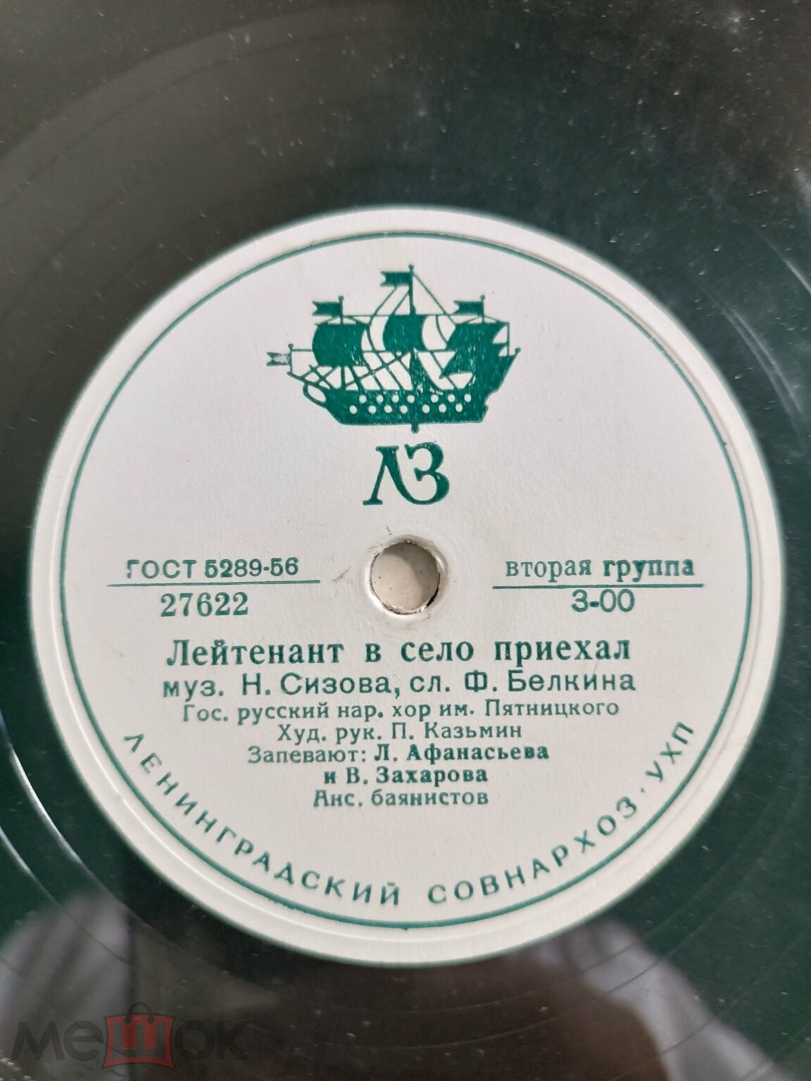 Лейтенант в село приехал / Эх, ковыльная земля