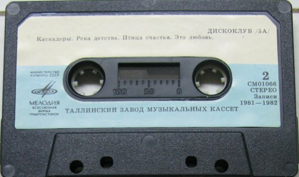 Дискоклуб (5А).  Песни в танцевальных ритмах