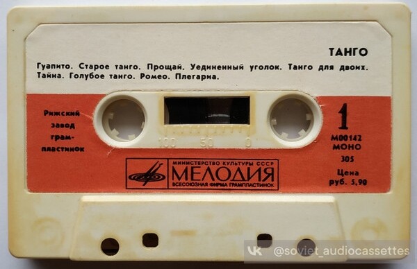 Танго