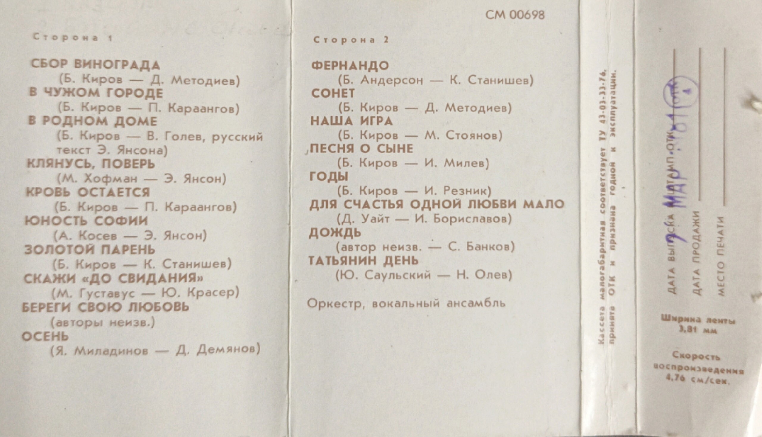 Поет Бисер Киров