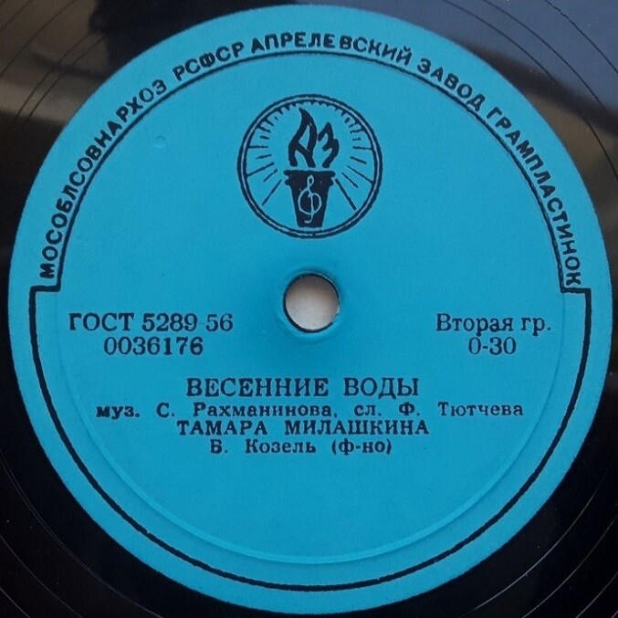 Т. МИЛАШКИНА (сопрано) в сопр. ф-но