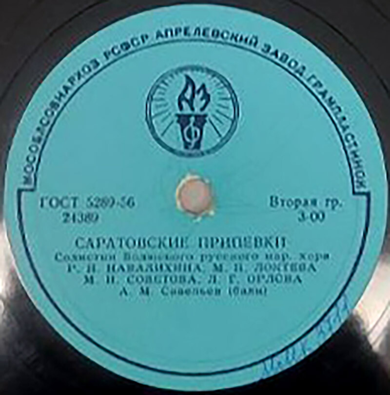 Саратовские припевки / Русская кадриль
