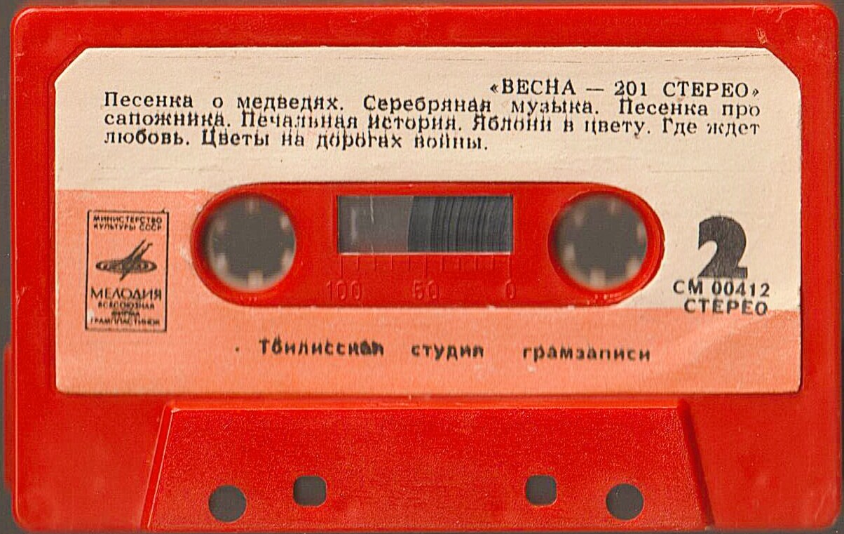 “Весна-201 стерео”