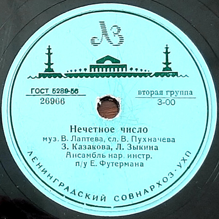 Нечетное число / С берёзкой рядом я стояла