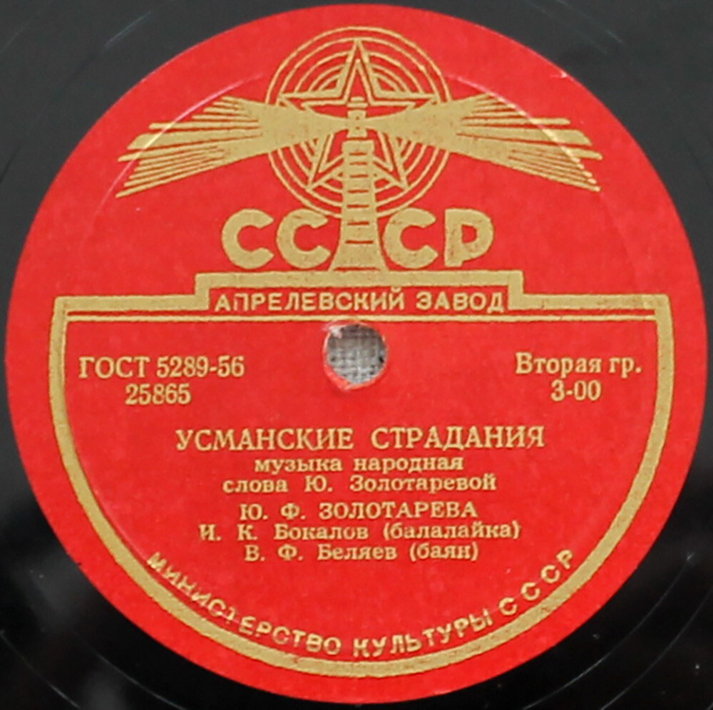 Вслед за милым на Алтай / Усманские страдания