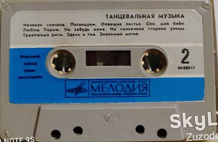 Танцевальная музыка