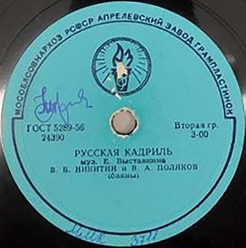 Саратовские припевки / Русская кадриль