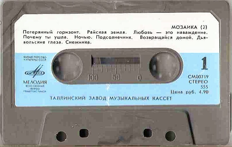 Мозаика (2)