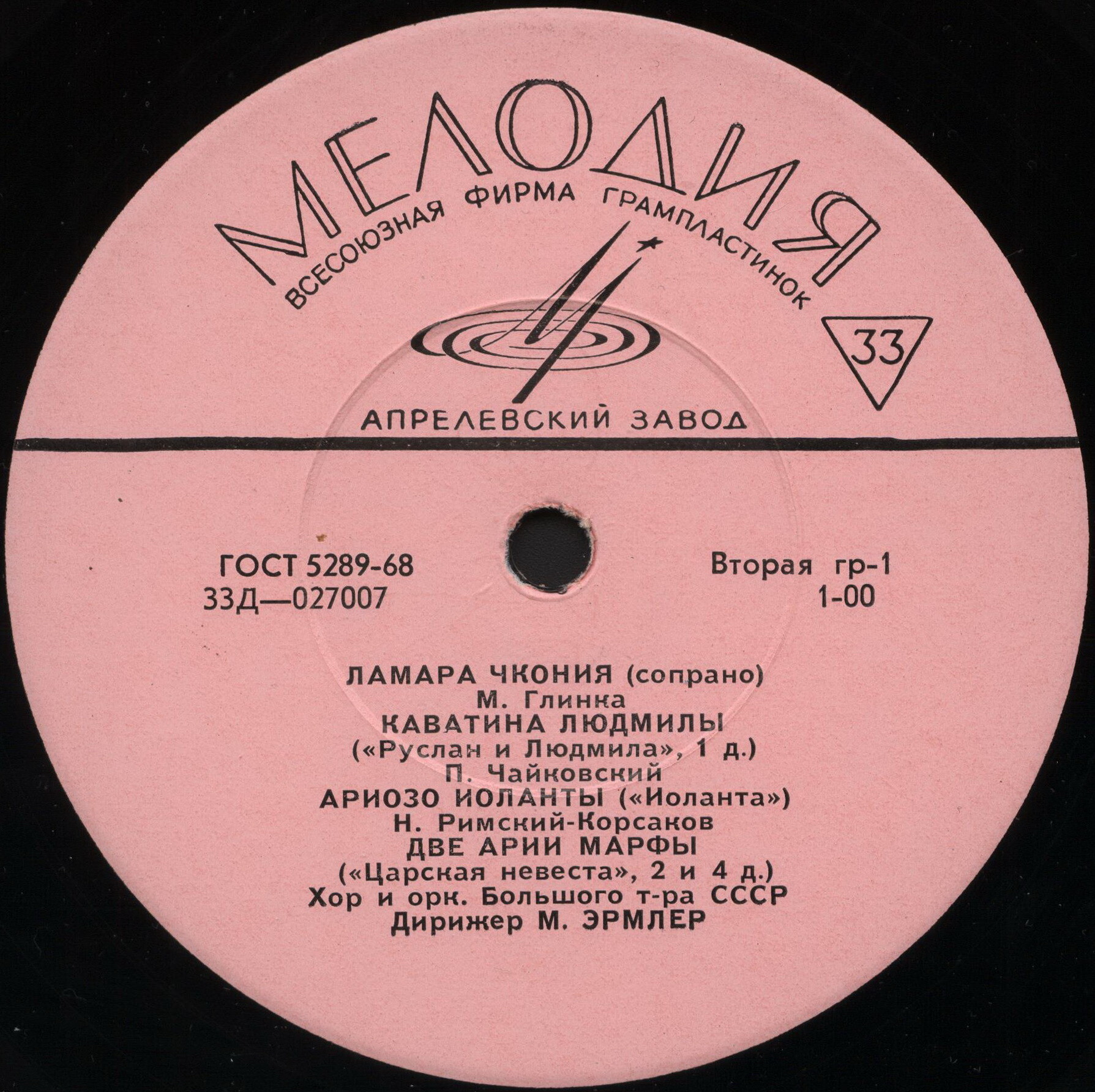 Ламара ЧКОНИЯ. Арии из опер