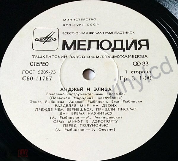 ВИА «АНДЖЕЙ и ЭЛИЗА» (Польша)