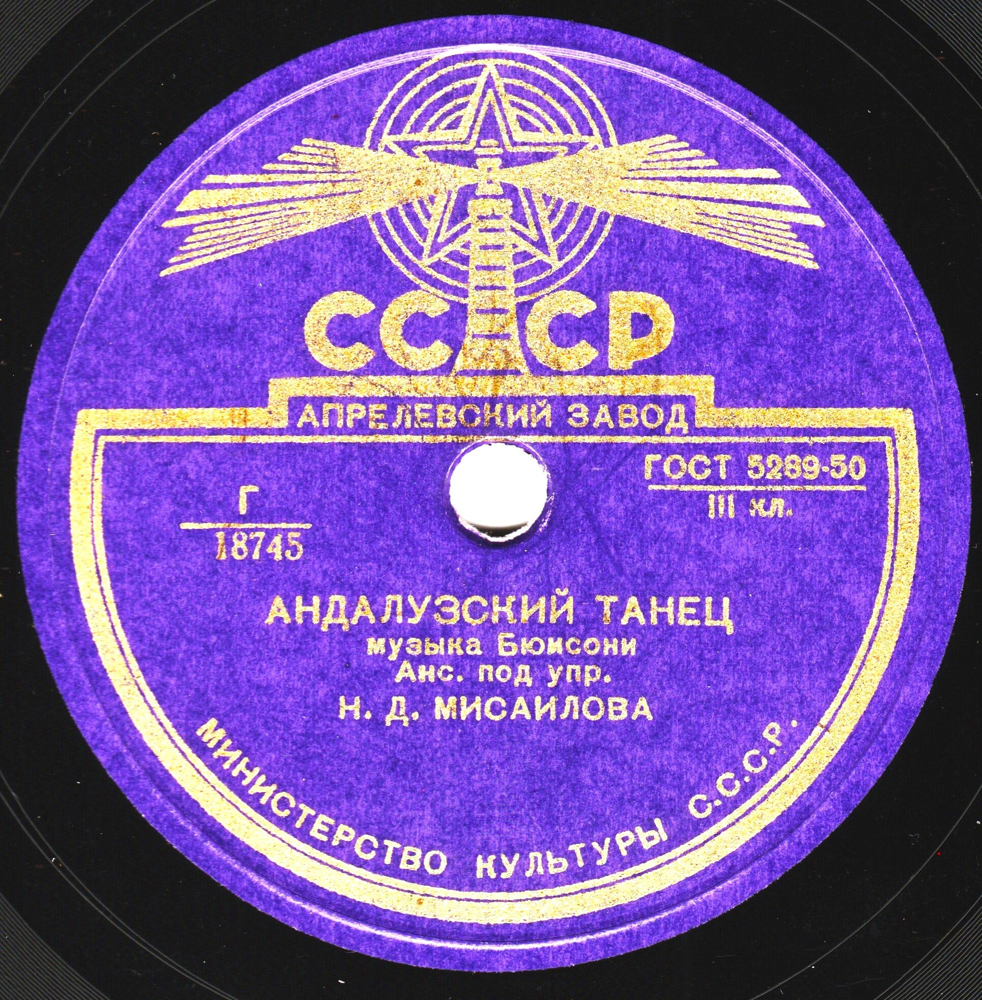 Клавдия Шульженко - Песня креолки // Андалузский танец