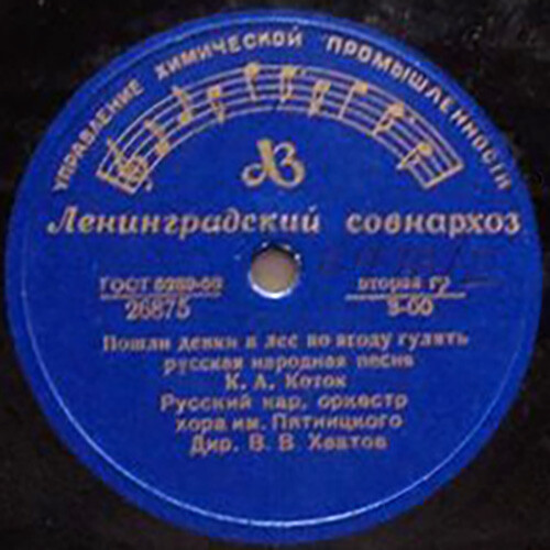 Соловей // Пошли девки в лес по ягоду гулять