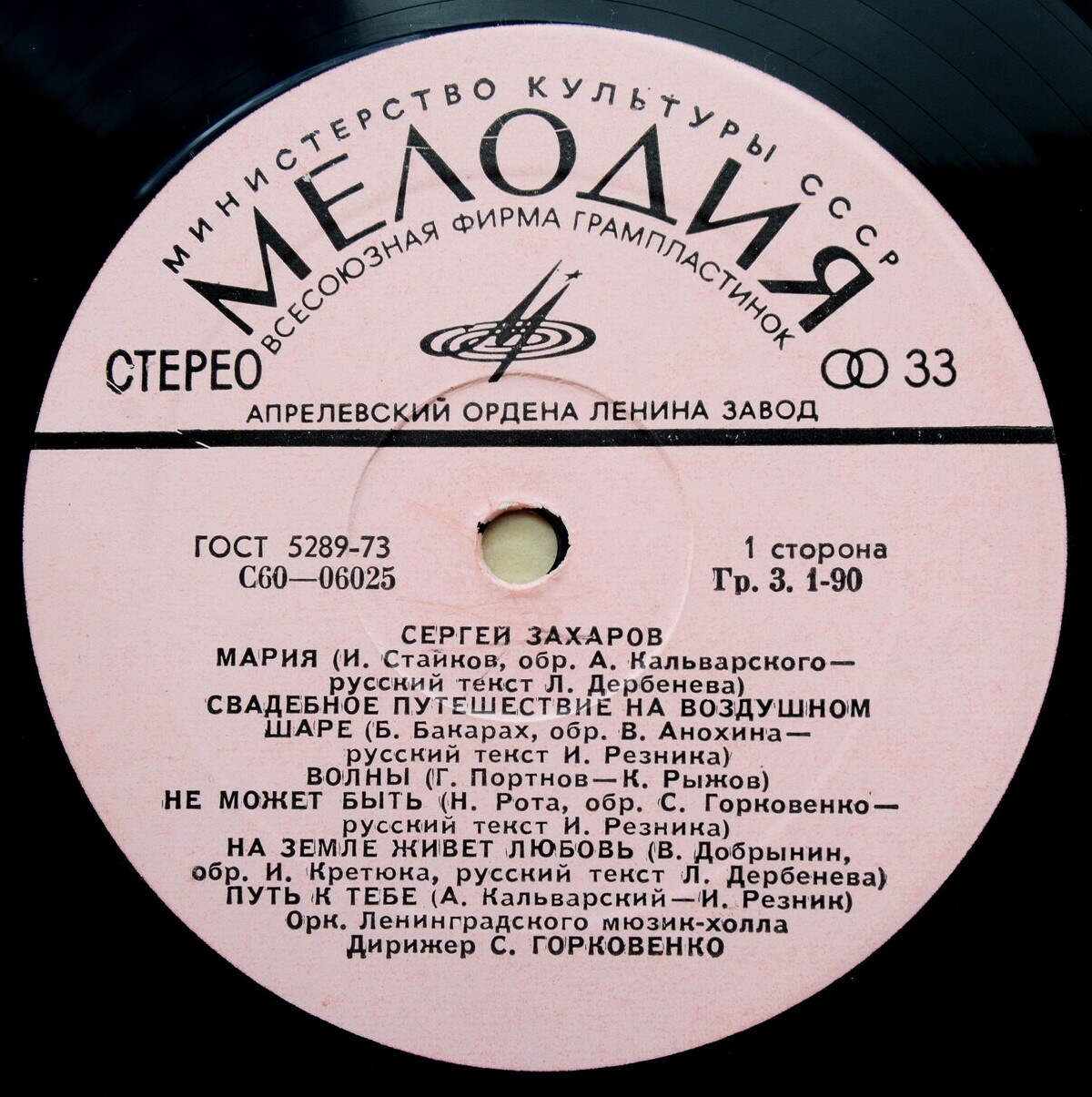 Поёт Сергей Захаров