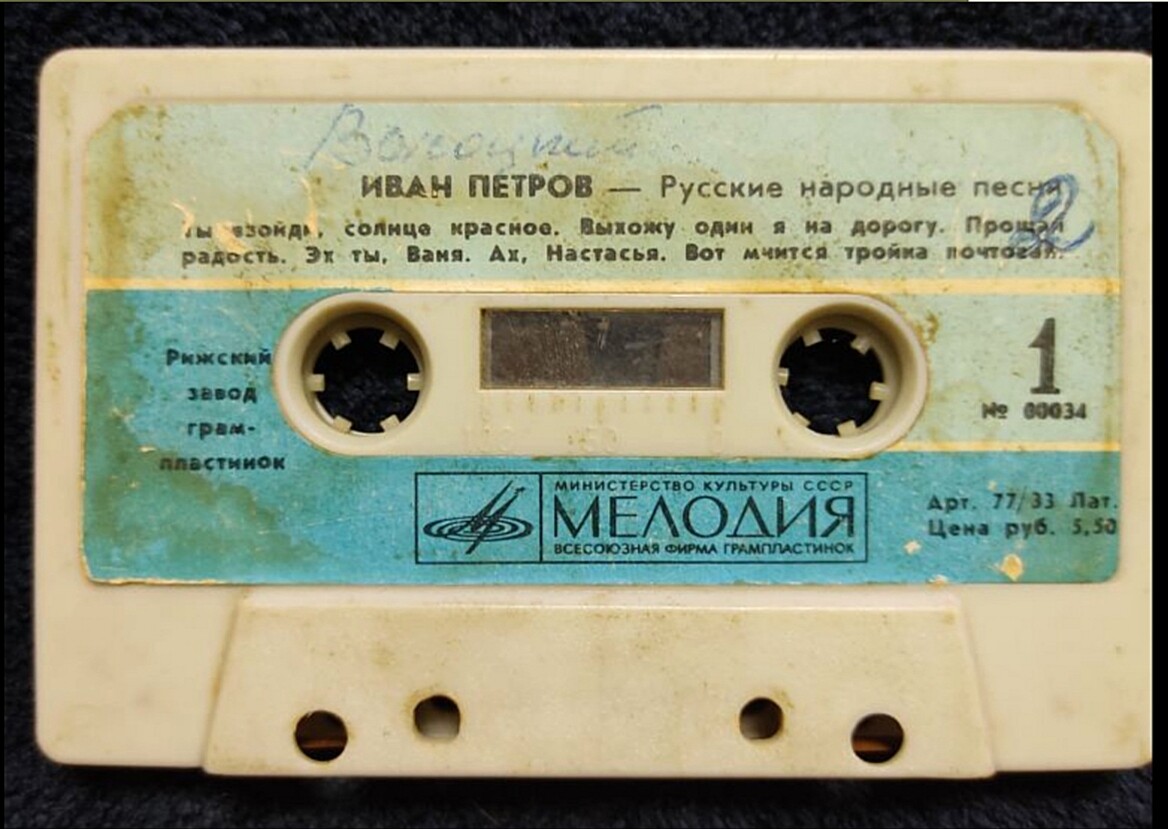 Иван Петров. Русские народные песни