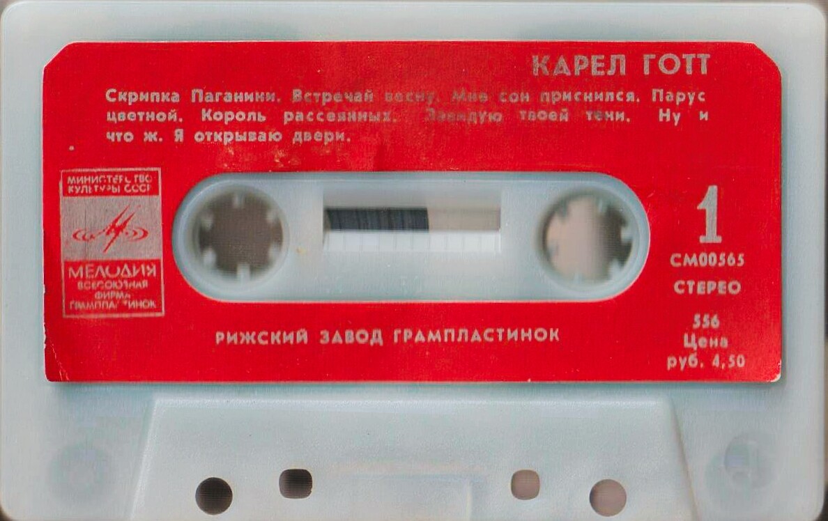 Карел Готт (Чехословакия)