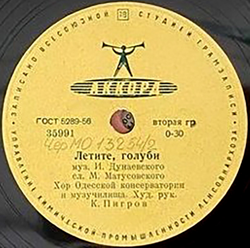 Хор Одесской консерватории и музучилища, худ. рук. К. Пигров