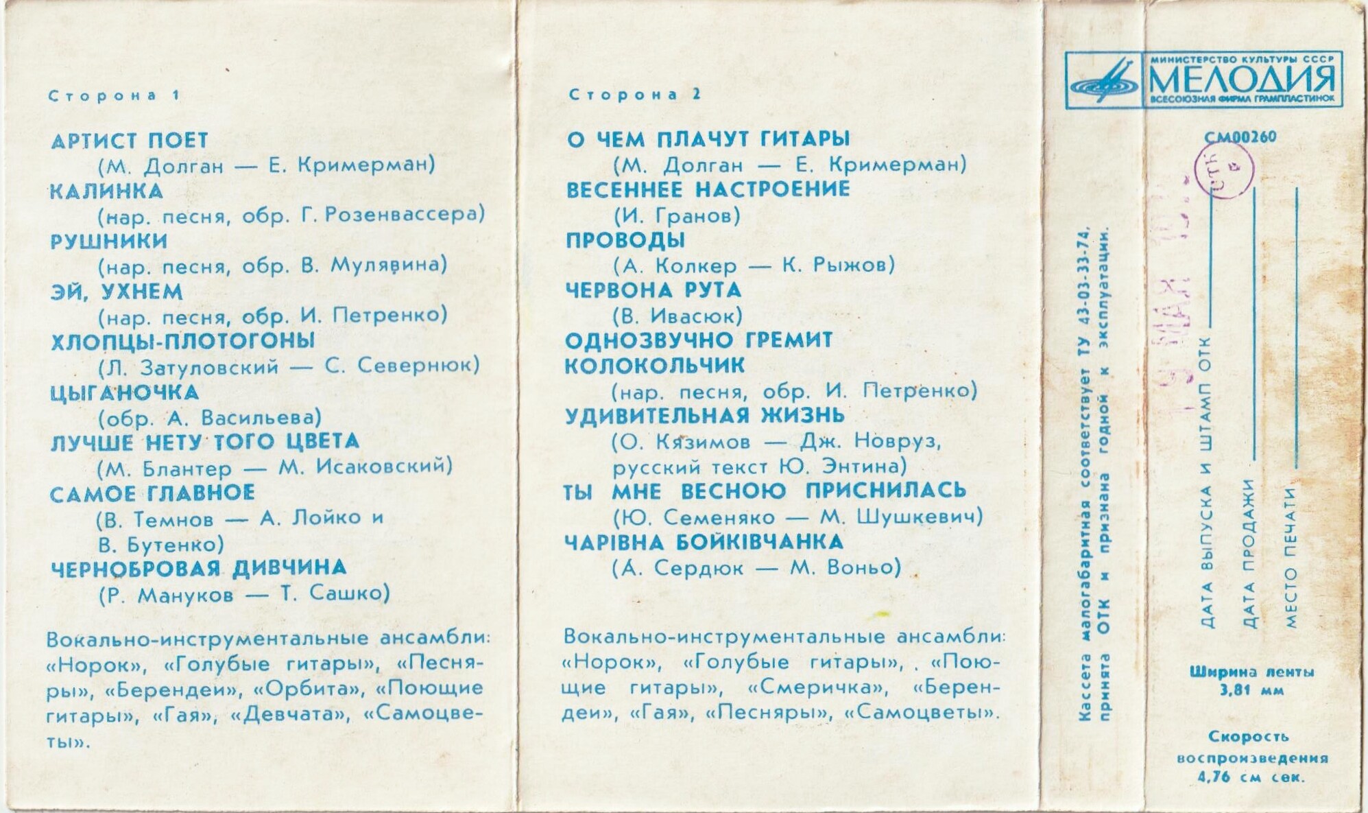 Звонкие гитары